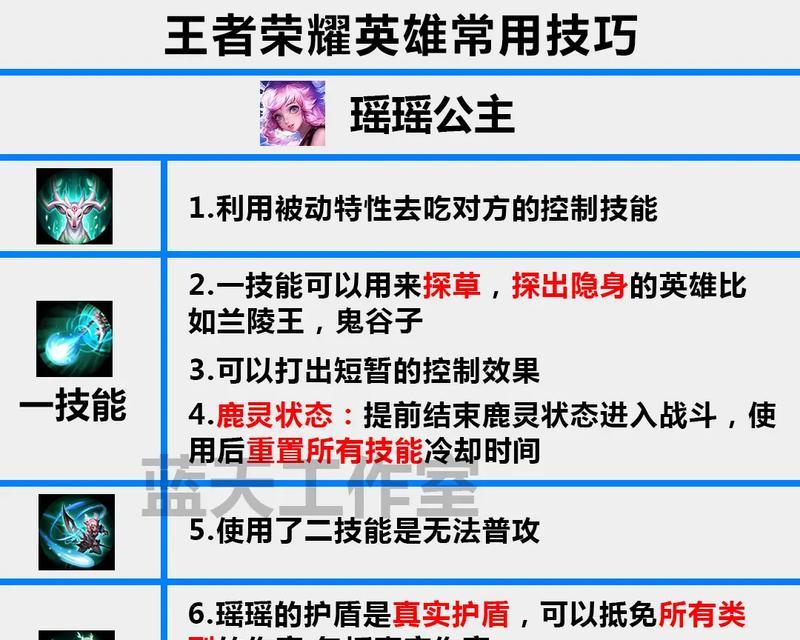 王者荣耀技能练习的有效方法是什么？