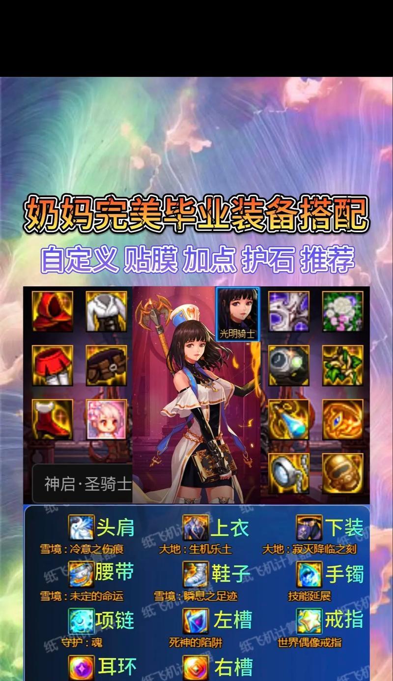 DNF奶妈如何获得融合武器？