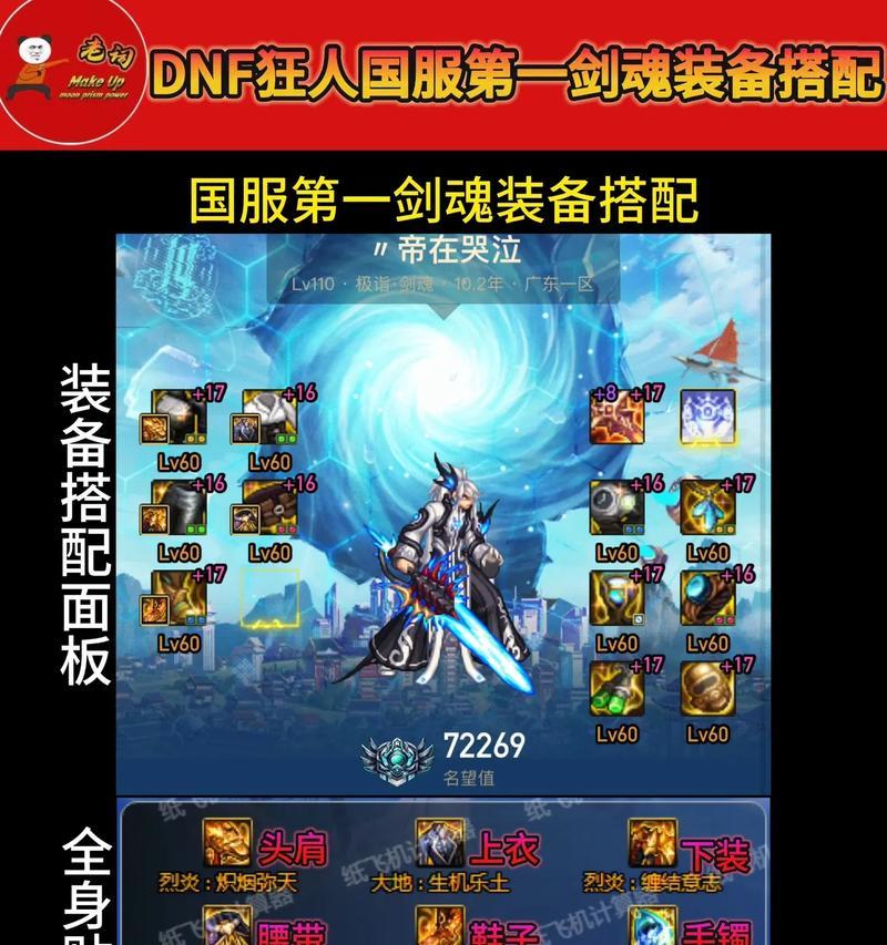 dnf剑魂强化选择哪个方案更佳？