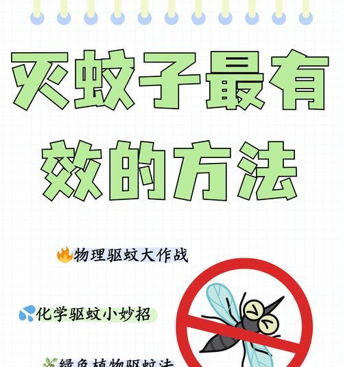 蚊香机制打法是什么？