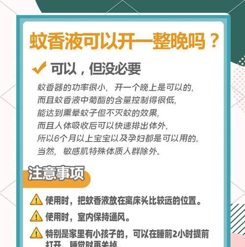 蚊香机制打法是什么？