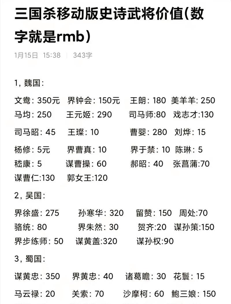 三国杀账号回收价格如何计算？回收流程是怎样的？