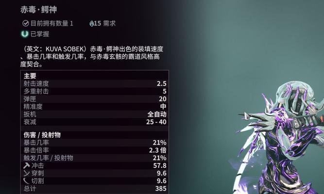 星际战甲投掷组合武器怎么获得？获取方法有哪些？