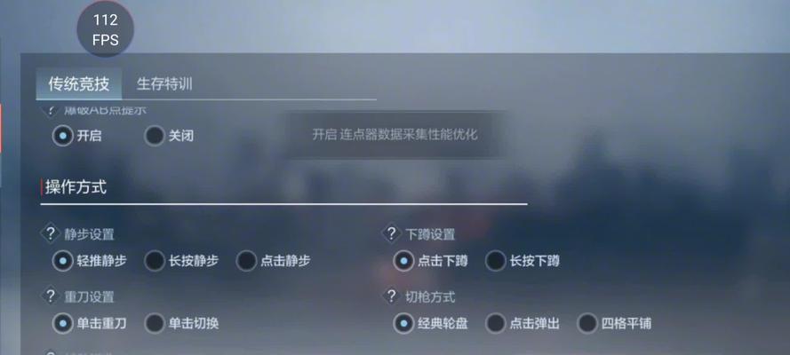 如何在手游版穿越火线中实现静步？
