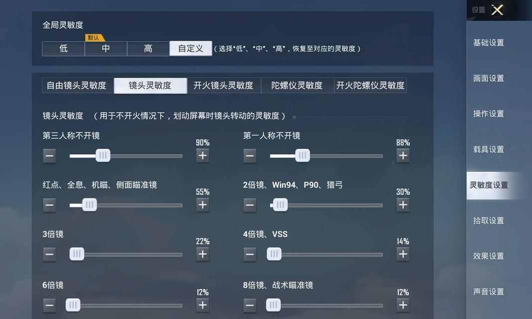 低敏设置在cf中如何调整？调整后有什么影响？