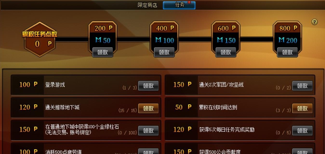 地下城升级加速活动如何指定？