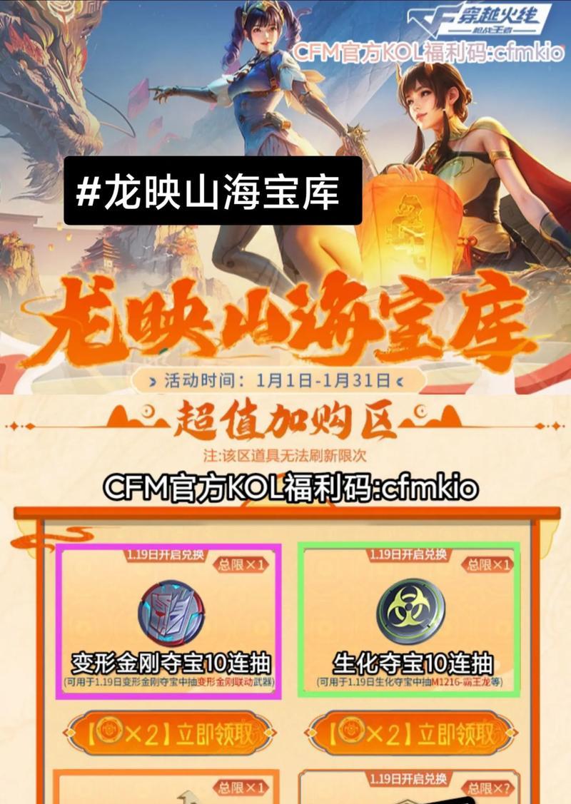 cf变形金刚抽奖需要多少钱？如何提高中奖率？