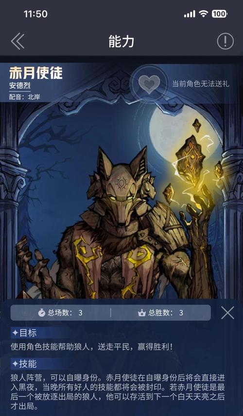 地下城缺少狼人角色如何应对？有哪些替代策略？