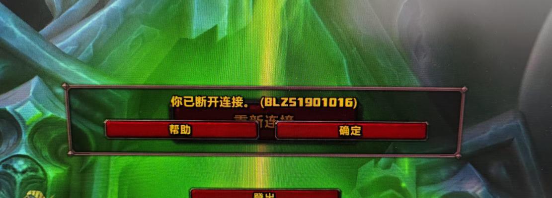 魔域登录页面无法打开怎么办？如何解决？