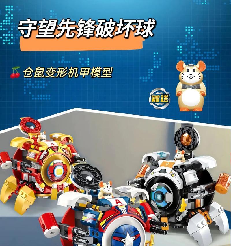 守望先锋中仓鼠球的正确玩法是什么？