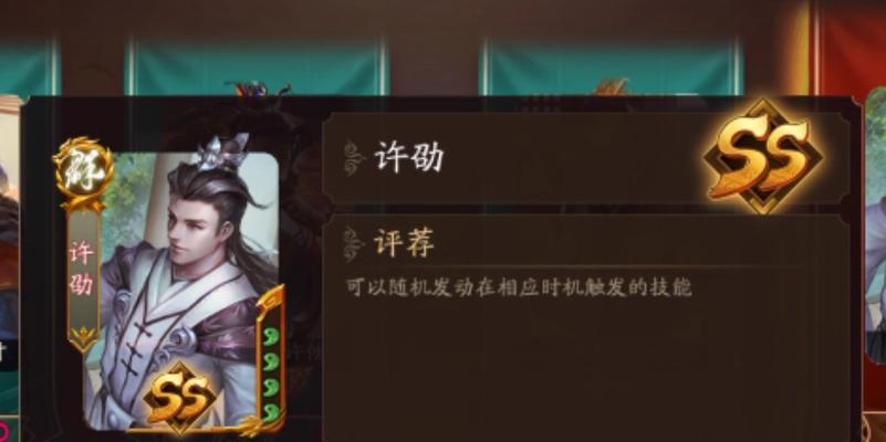 三国杀许劭在结束阶段有哪些特殊效果？如何利用这些效果？