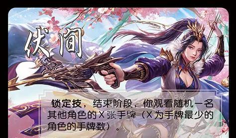 三国杀许劭在结束阶段有哪些特殊效果？如何利用这些效果？