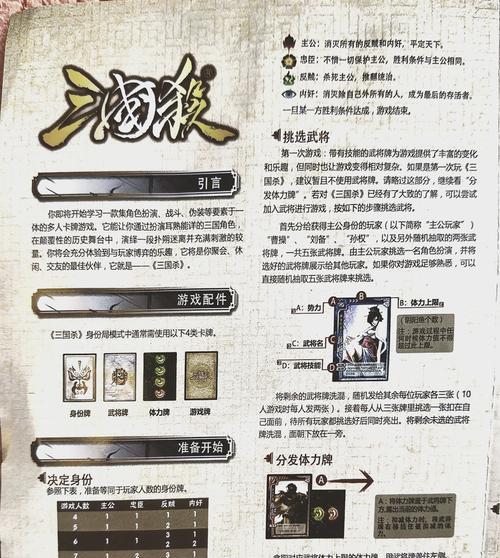 哪些游戏应该避免玩三国杀？玩三国杀有哪些潜在风险？