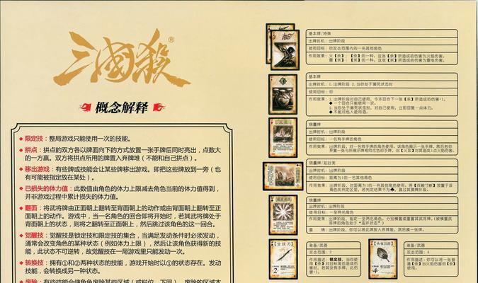 哪些游戏应该避免玩三国杀？玩三国杀有哪些潜在风险？