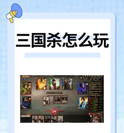 哪些游戏应该避免玩三国杀？玩三国杀有哪些潜在风险？