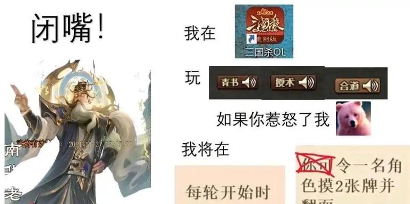 三国杀游戏中为何嘴臭现象频发？