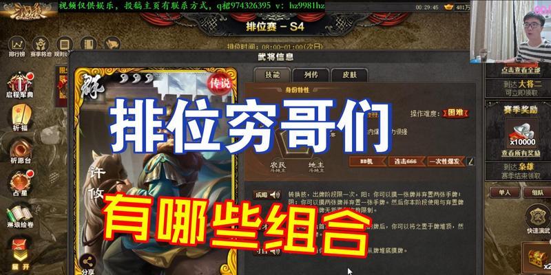 穷哥们在三国杀排位中的玩法是什么？