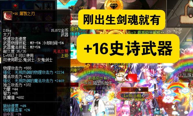 剑魂70版本紫装武器如何获得？获取紫装武器的途径有哪些？