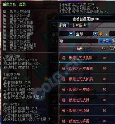 地下城异界套的改版时间是什么时候？改版后有哪些新特性？