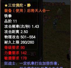 完美世界武侠拳套耐久度修复方法？