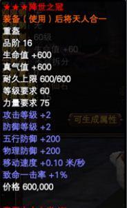 完美世界武侠拳套耐久度修复方法？