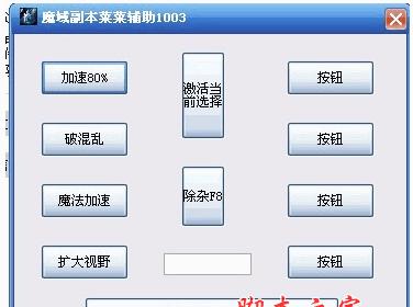 魔域脚本在手机上的安装步骤是什么？安装后如何使用？