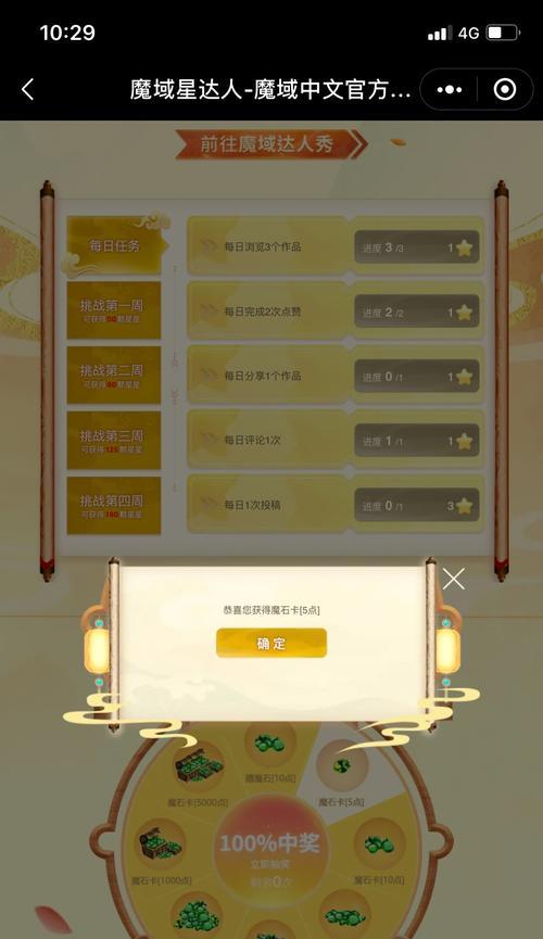 魔域脚本在手机上的安装步骤是什么？安装后如何使用？