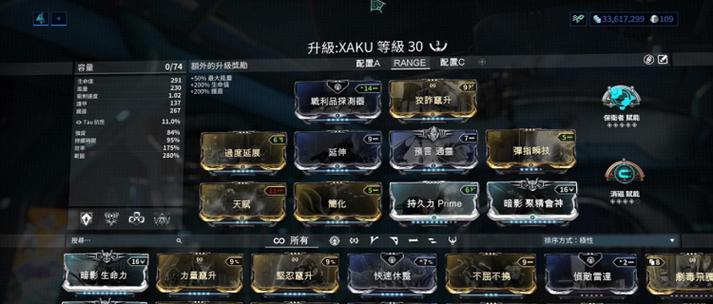 星际战甲牛甲p获取途径是什么？