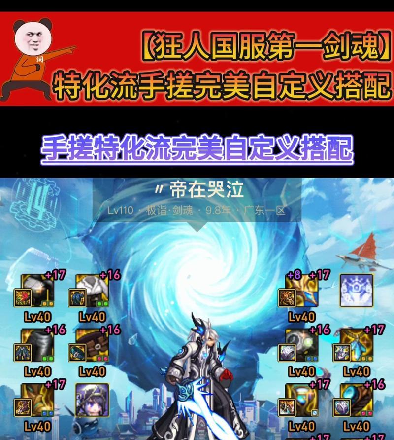 剑魂移动技能使用技巧是什么？如何最大化利用？