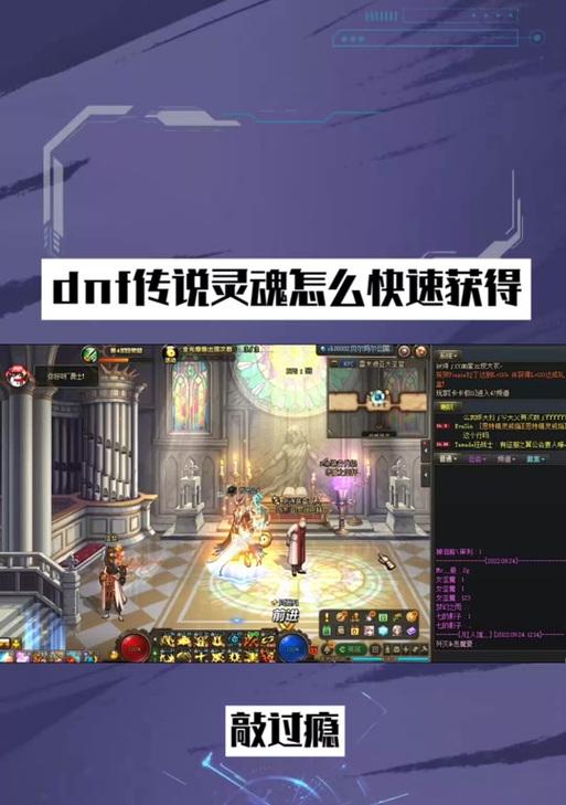 在DNF中如何正确点击NPC？