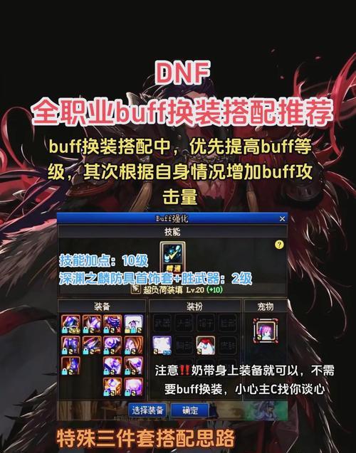 在DNF中如何正确点击NPC？