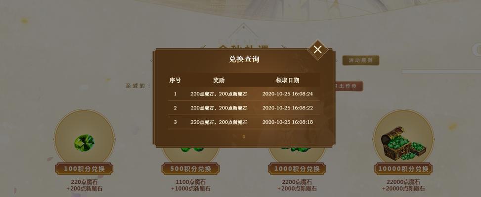 魔域放置家庭怎么弄的啊？具体步骤是什么？