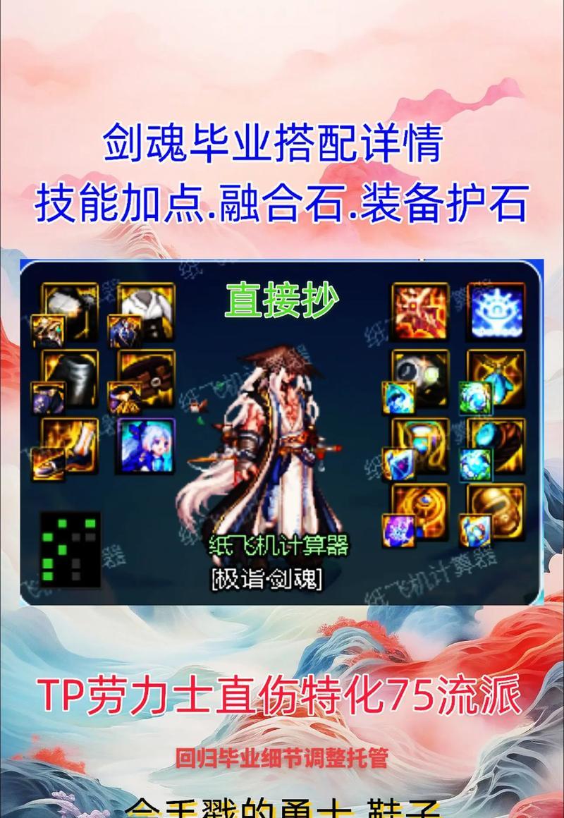 剑魂双刀技能开启条件是什么？