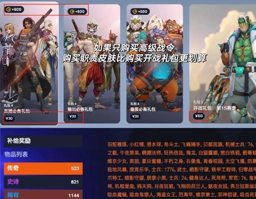 守望先锋凌空抽射怎么领？领取步骤是什么？