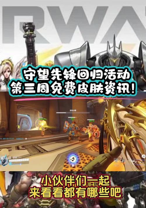 守望先锋凌空抽射怎么领？领取步骤是什么？