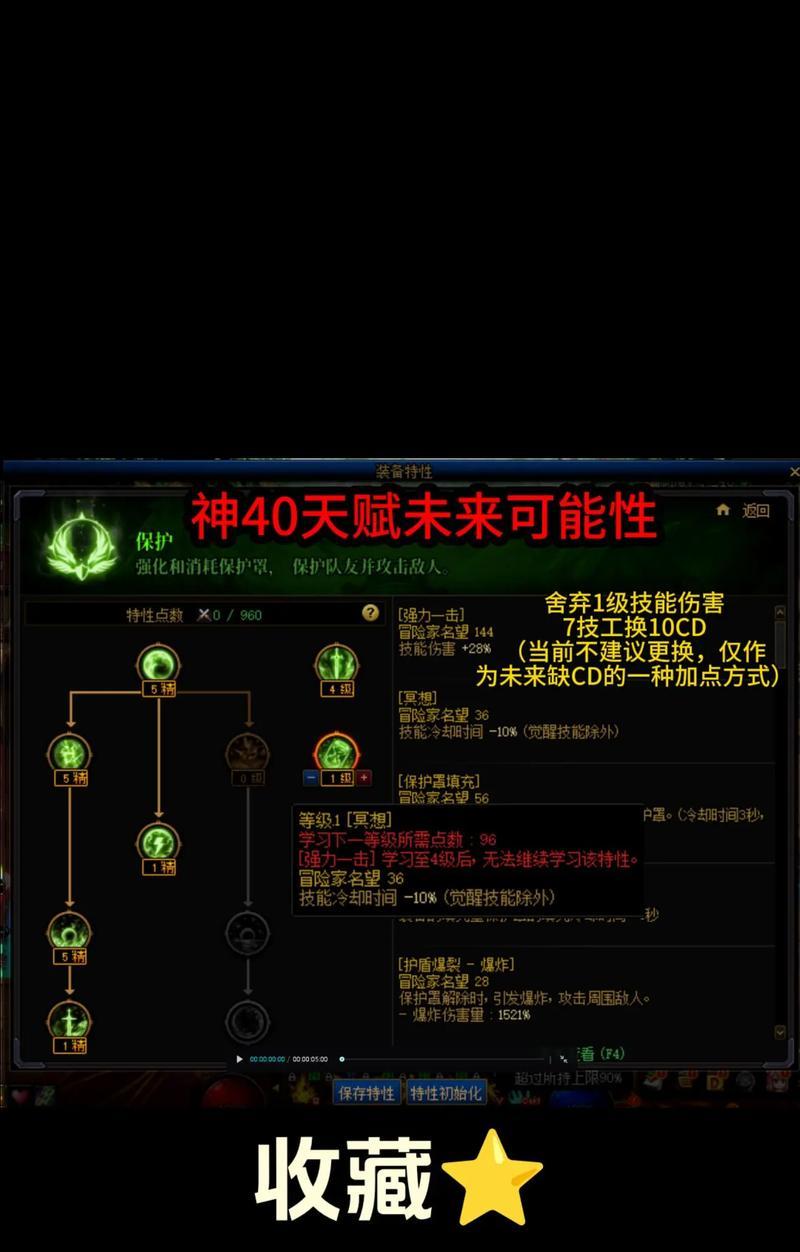 DNF剑魂与红眼天赋技能如何选择？天赋对角色影响如何？