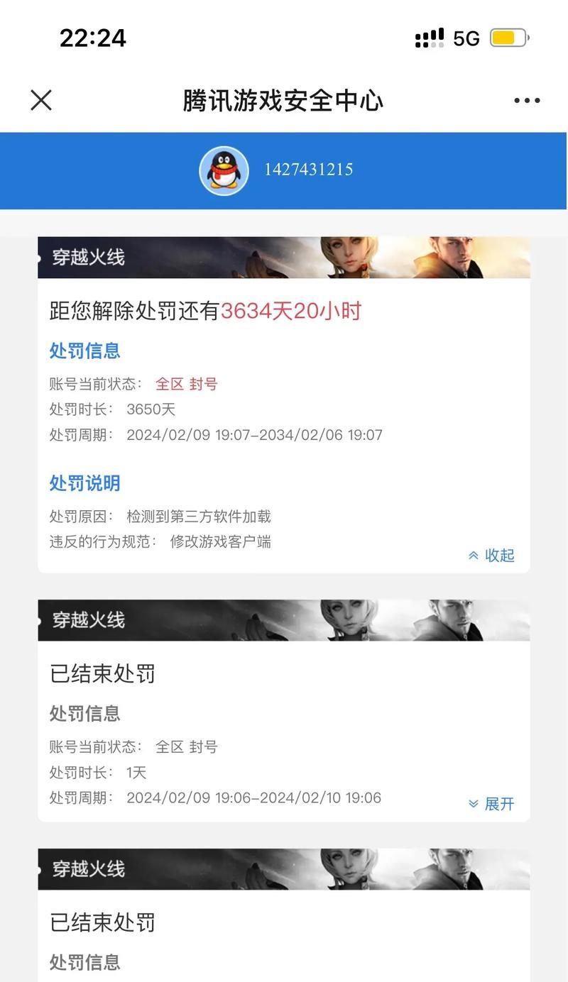 cf端游外服关闭对玩家有何影响？