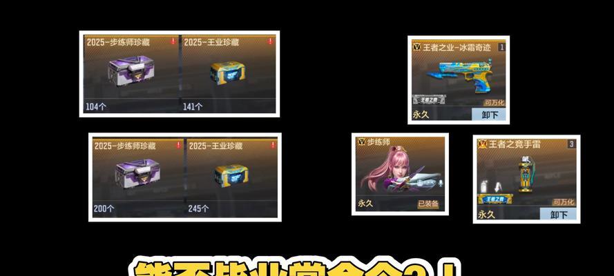 Cf珍宝箱的获取方法是什么？珍宝箱中可能开出哪些物品？