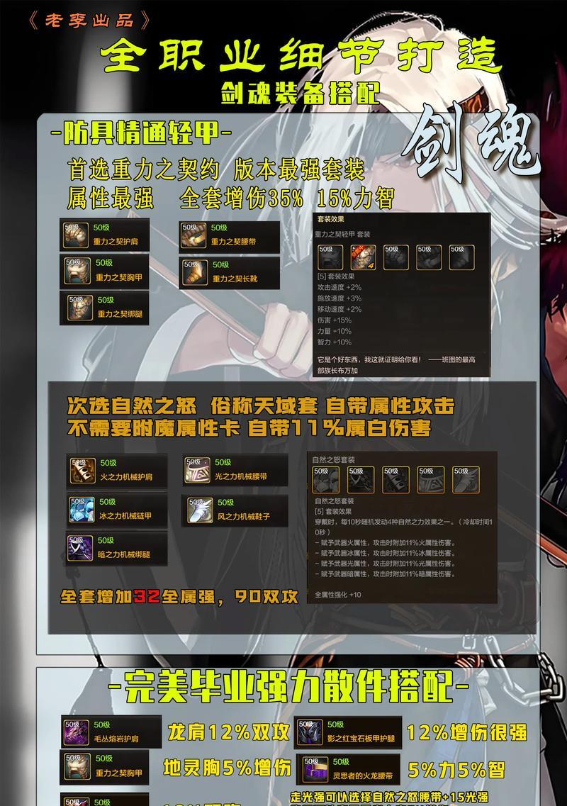 剑魂装备精选中技能选择的策略是什么？如何挑选合适的技能？
