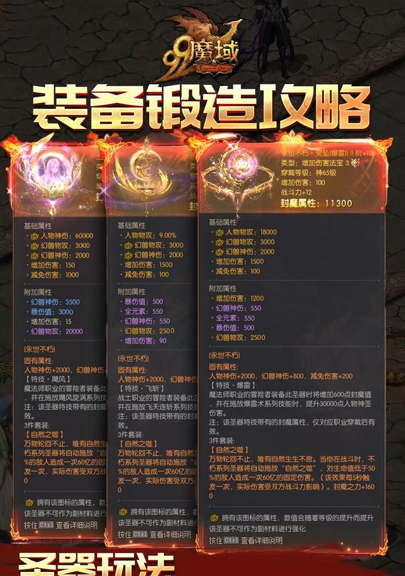 魔域手游中获得最快坐骑的方法是什么？坐骑的属性如何？