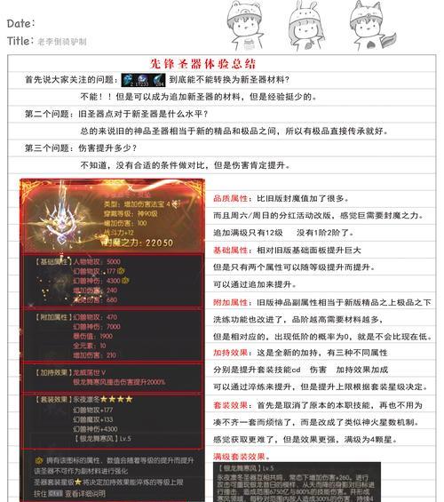 魔域宠物技能免费获取方法有哪些？