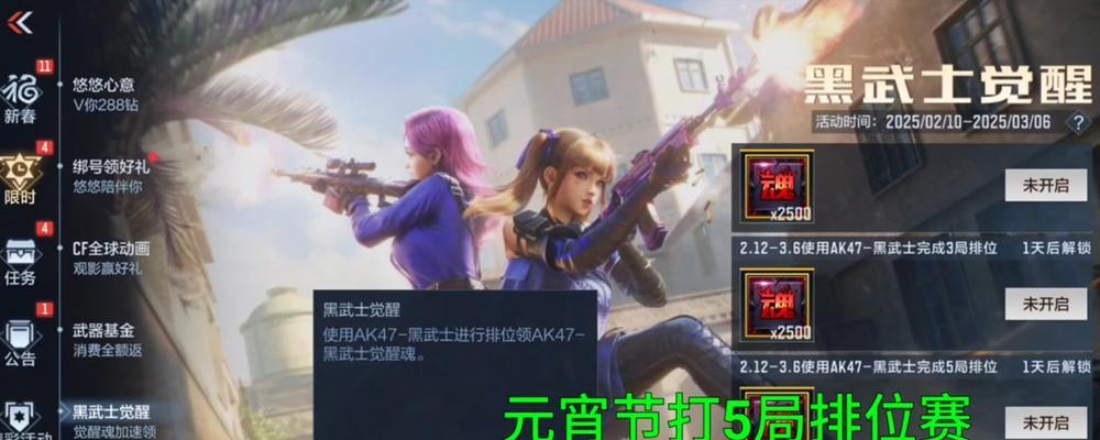 cf手游黑武士如何获取？刷黑武士的有效方法有哪些？