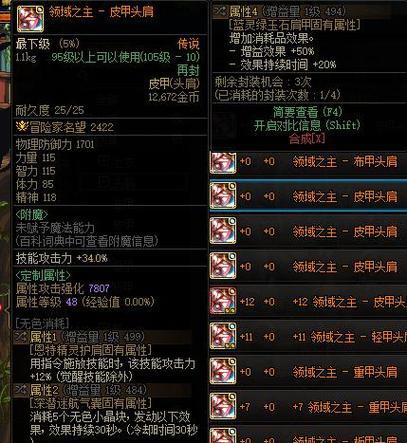DNF中传说装备如何获取？