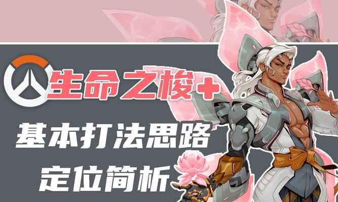 守望先锋中华传统玩法是什么？有哪些技巧？