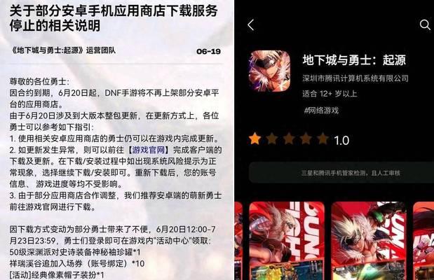 地下城商店卖了如何恢复？有什么恢复方法？
