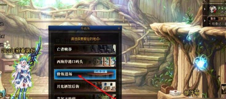 dnf婚房进入方法是什么？