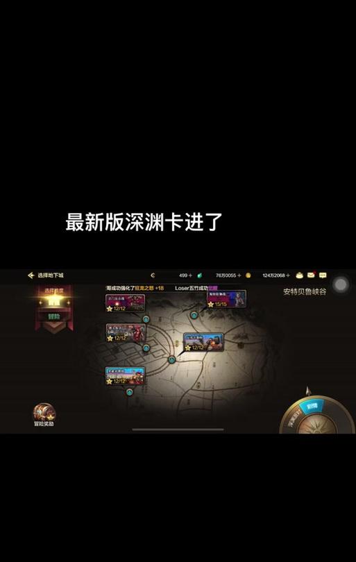 老板地下城深渊怎么进？进入深渊模式需要满足哪些条件？