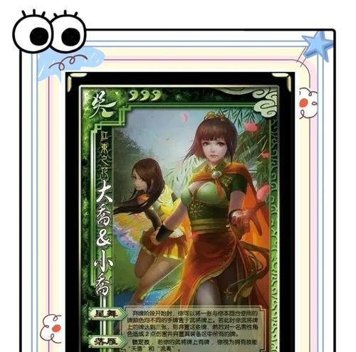 三国杀小乔将灵红颜怎么解锁？解锁条件和方法是什么？