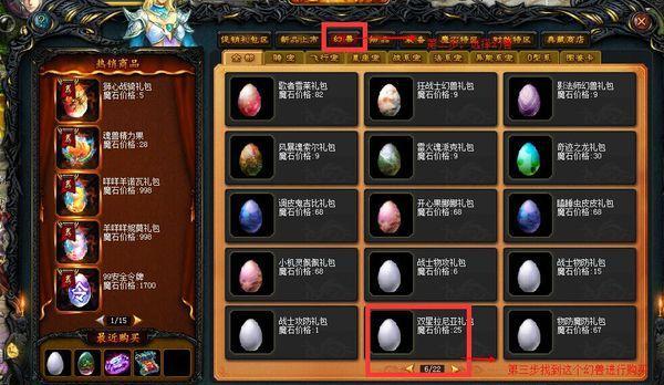 魔域手游荒古前缀获取途径是什么？