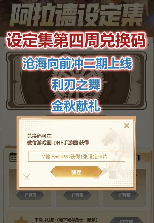 dnf设定集怎么进？如何获取和使用？